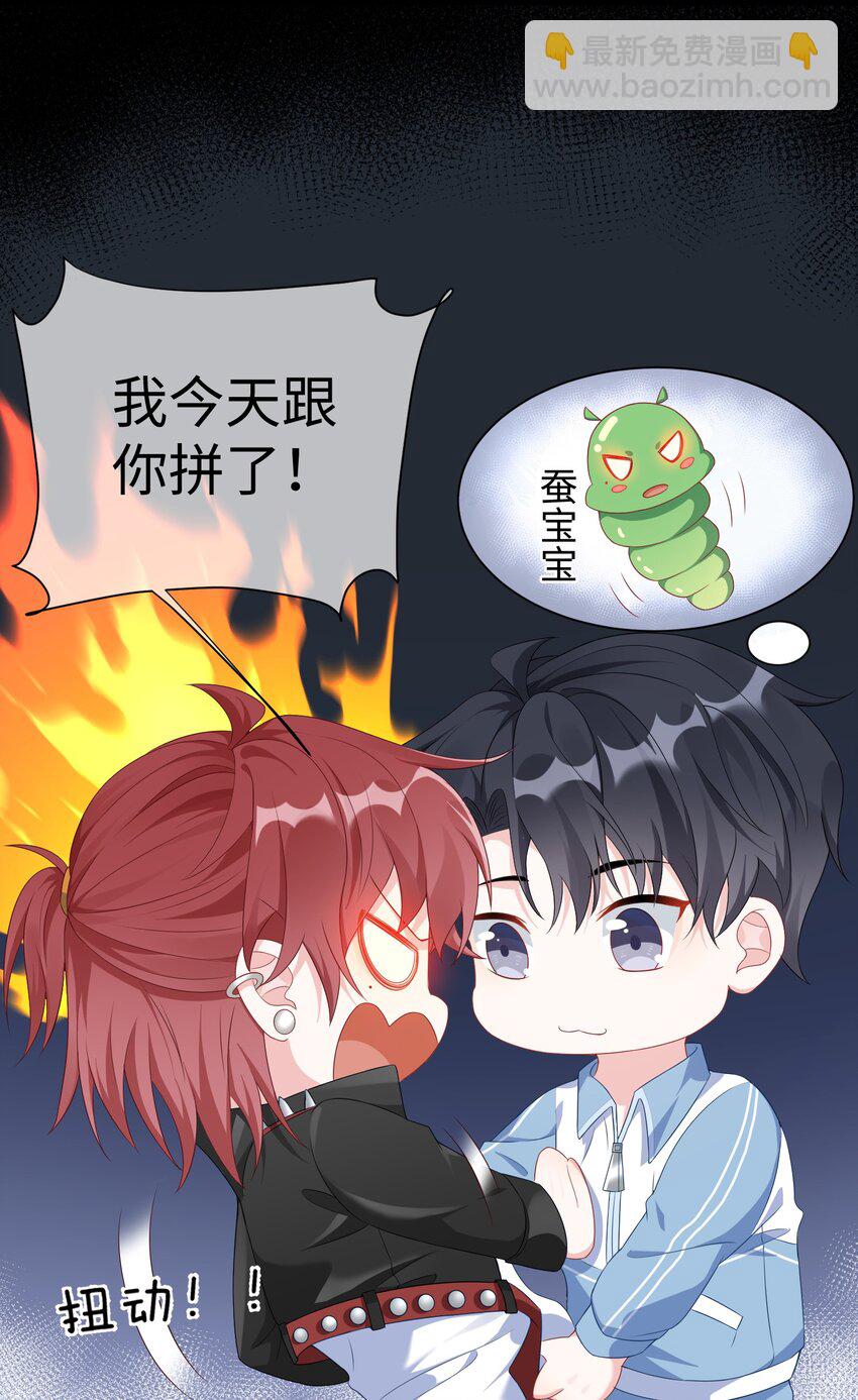 004 似乎，有点过界?-第5话