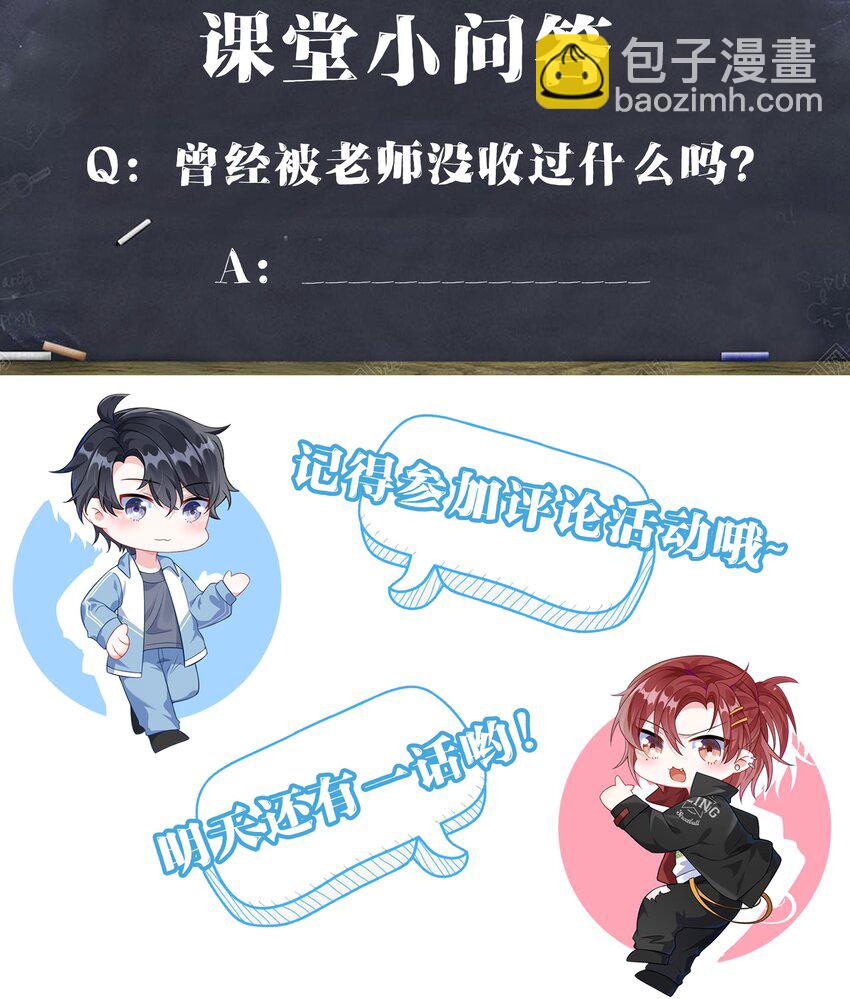 004 似乎，有点过界?-第5话