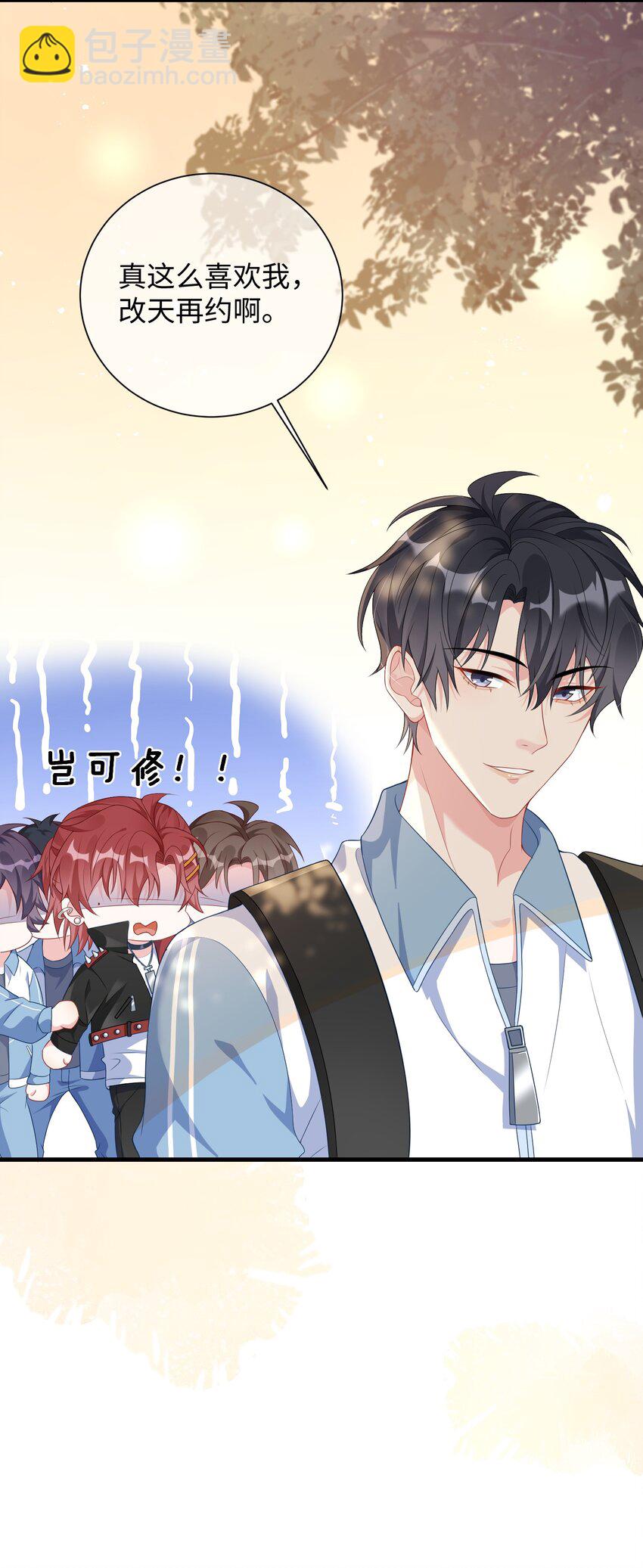 004 似乎，有点过界?-第5话