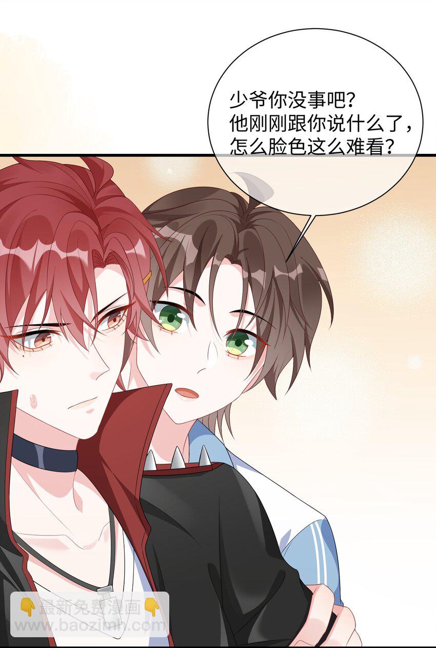 004 似乎，有点过界?-第5话