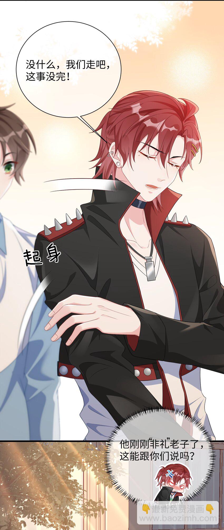 004 似乎，有点过界?-第5话