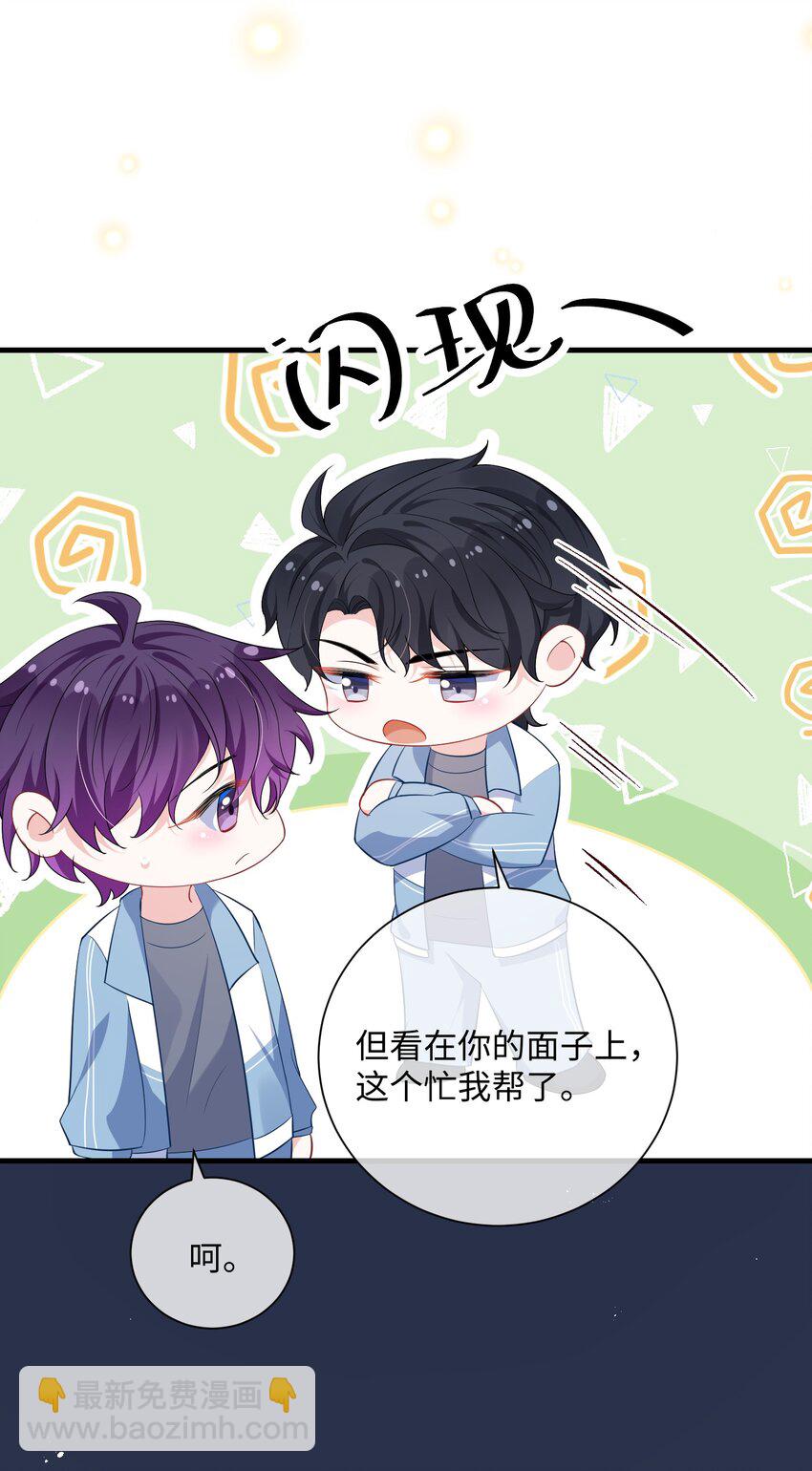 037 给什么个人空间？-第39话