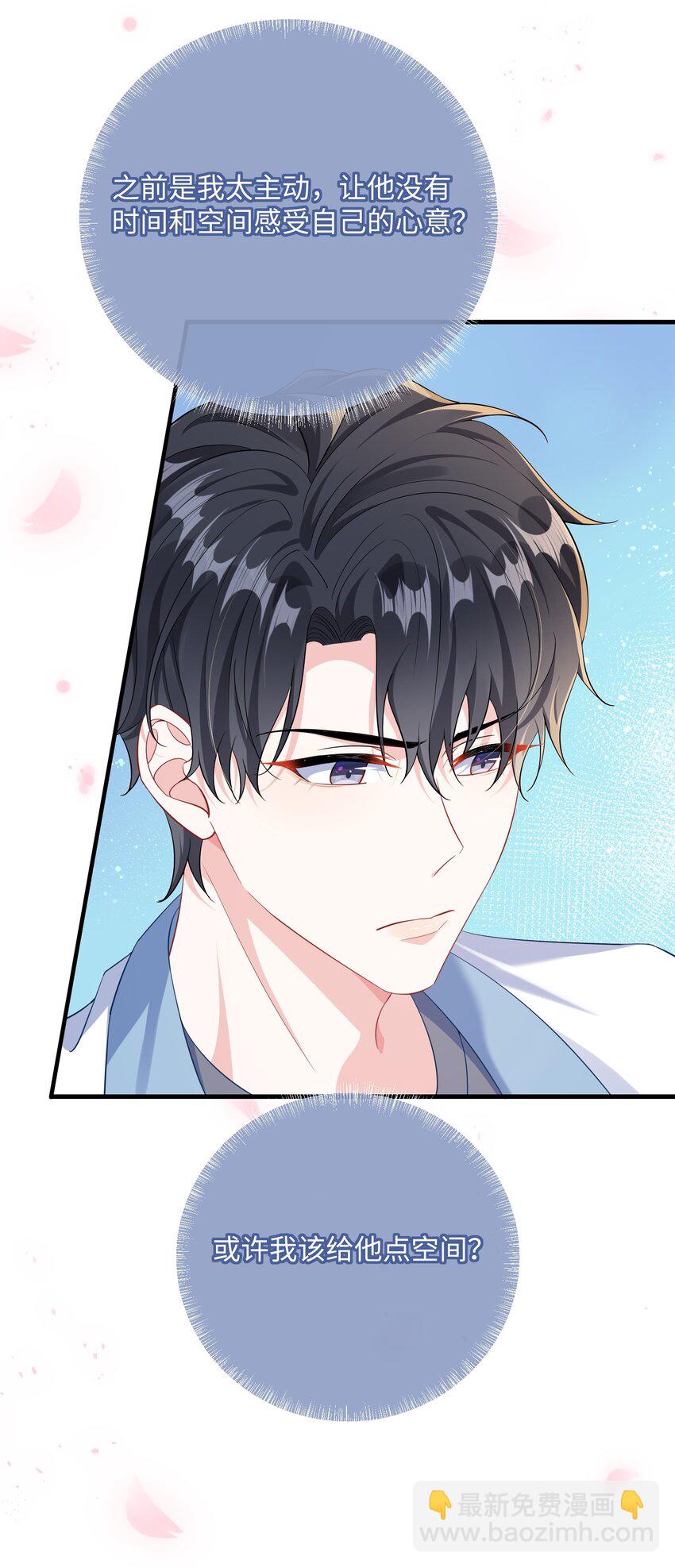 037 给什么个人空间？-第39话