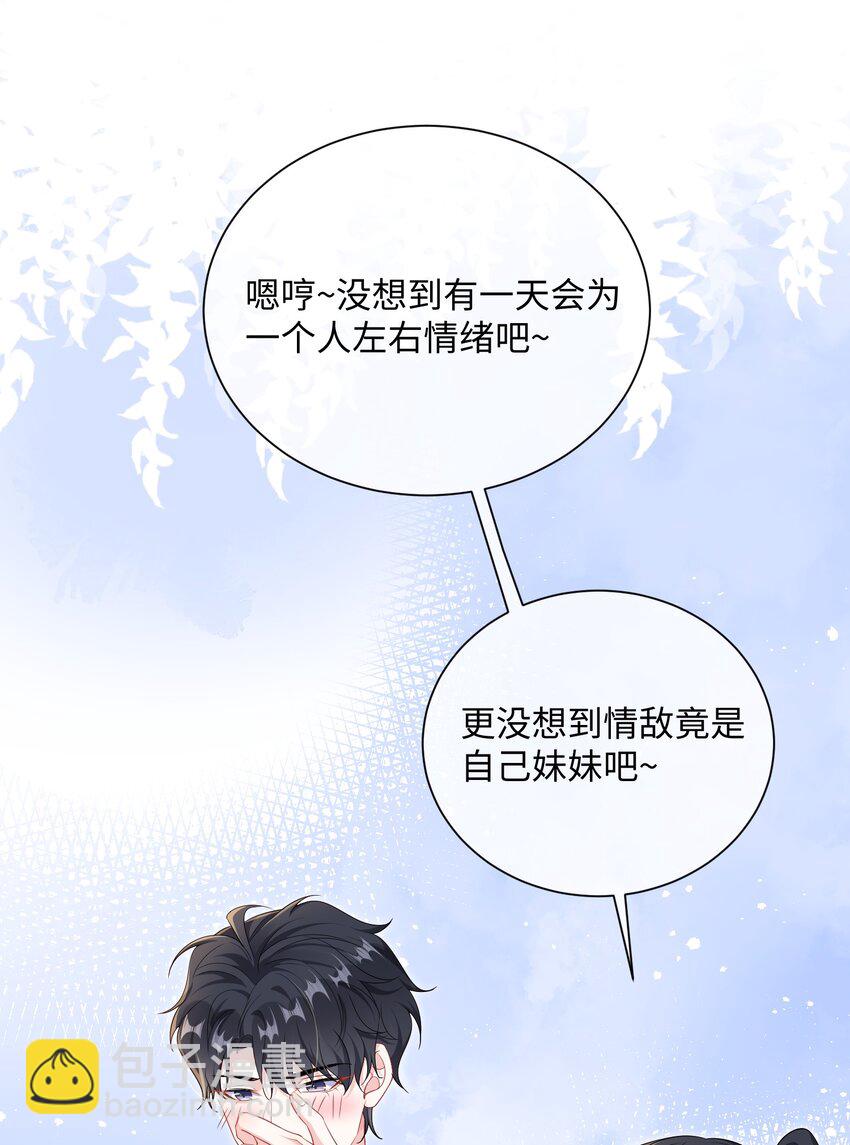 037 给什么个人空间？-第39话