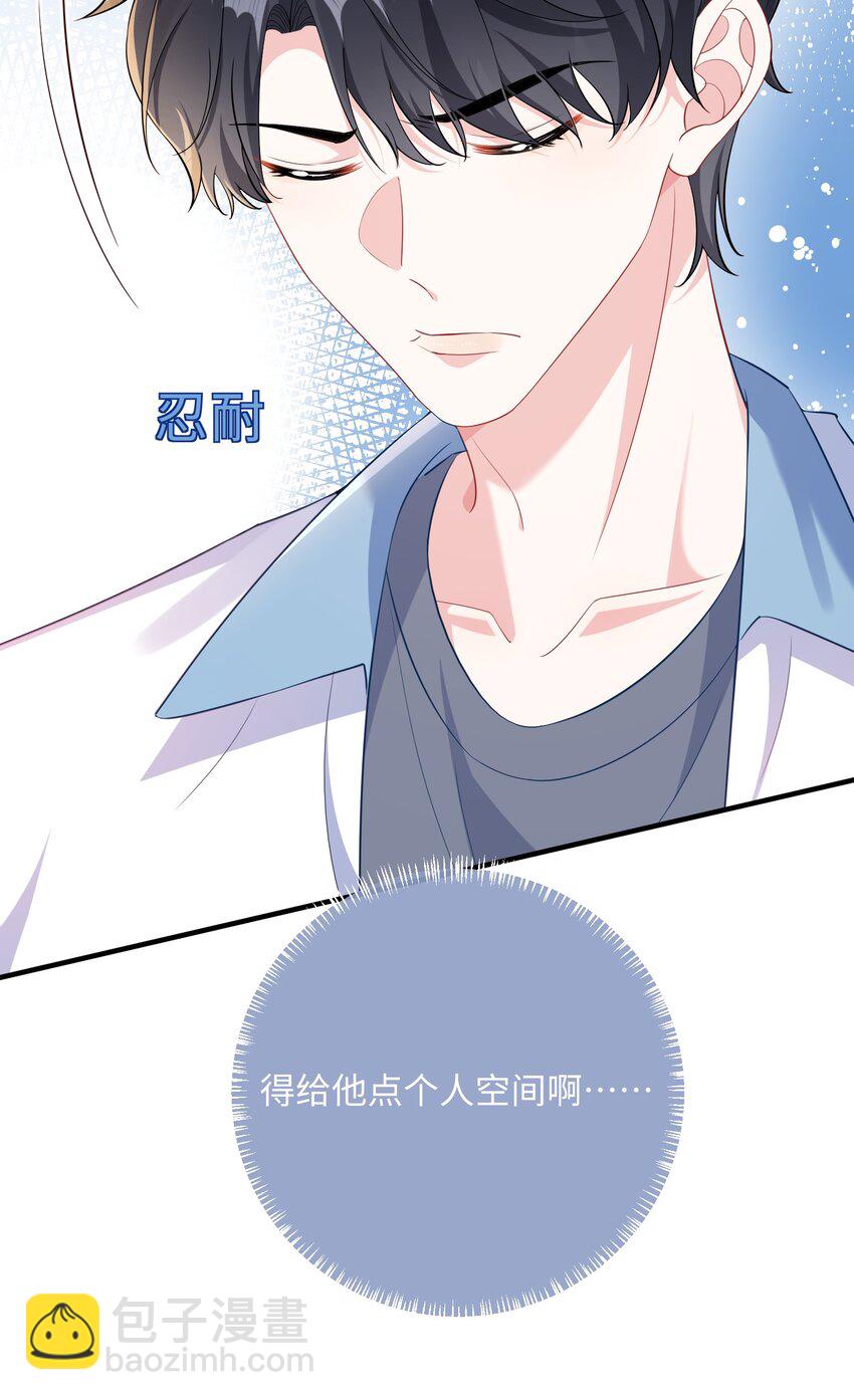 037 给什么个人空间？-第39话