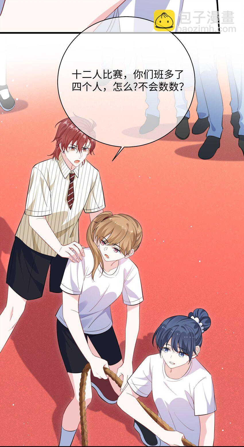 037 给什么个人空间？-第39话