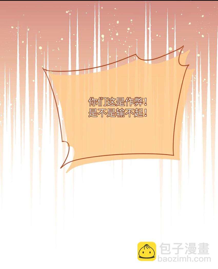 037 给什么个人空间？-第39话