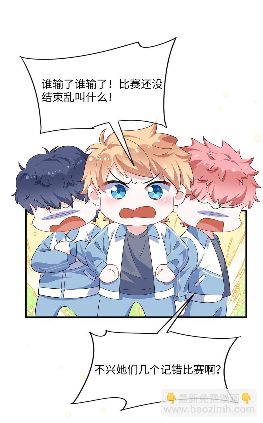 037 给什么个人空间？-第39话