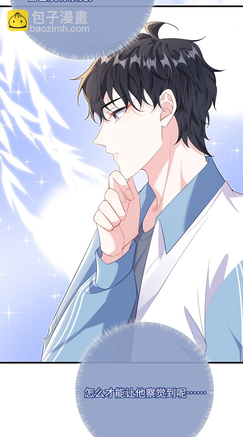 037 给什么个人空间？-第39话