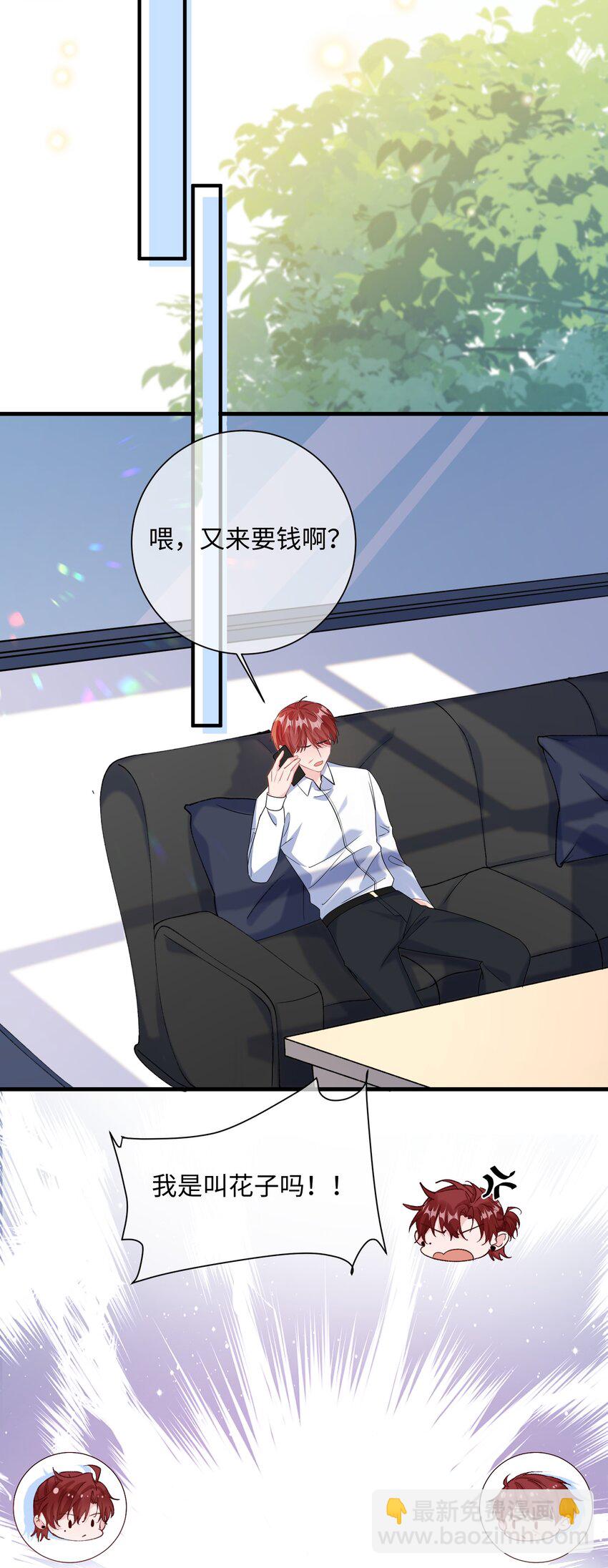 039 跟我回家？-第41话