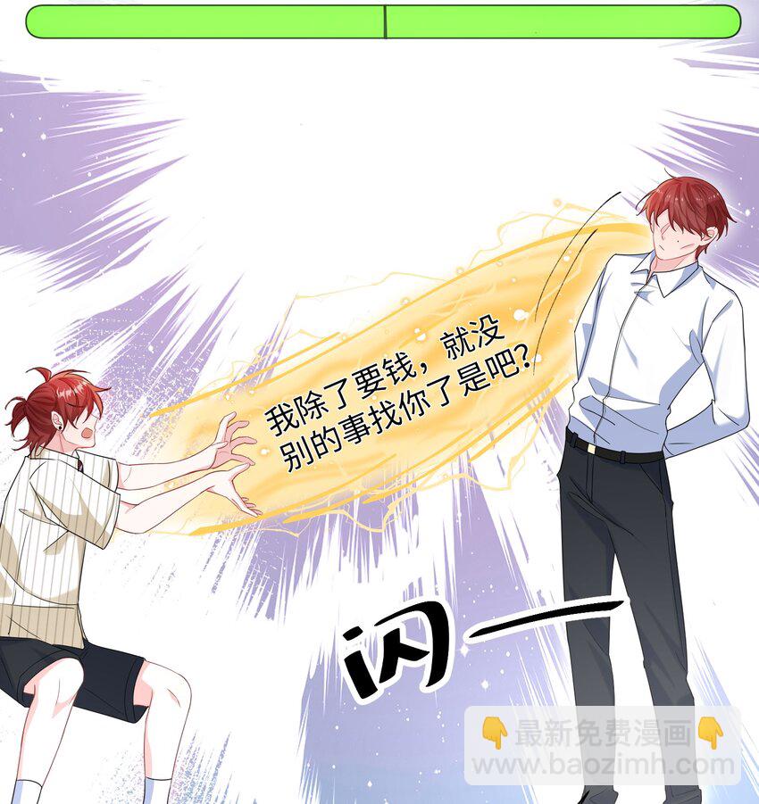 039 跟我回家？-第41话