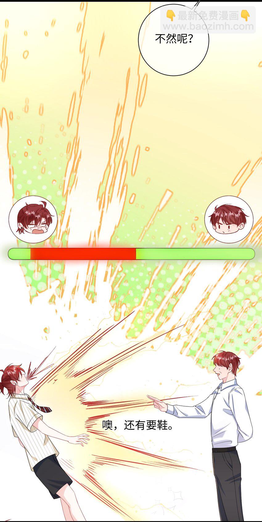 039 跟我回家？-第41话