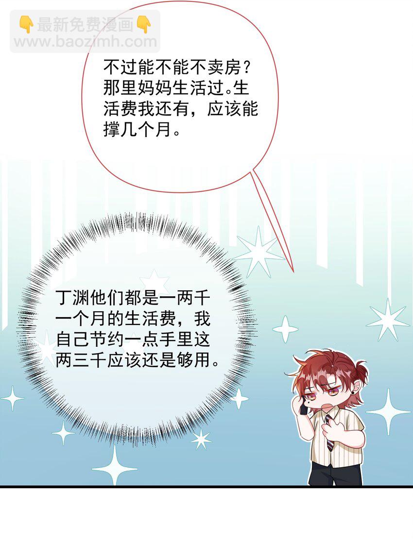 039 跟我回家？-第41话