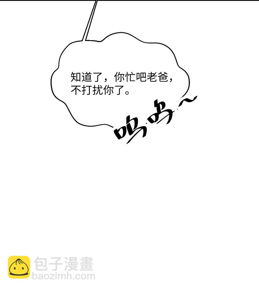 039 跟我回家？-第41话