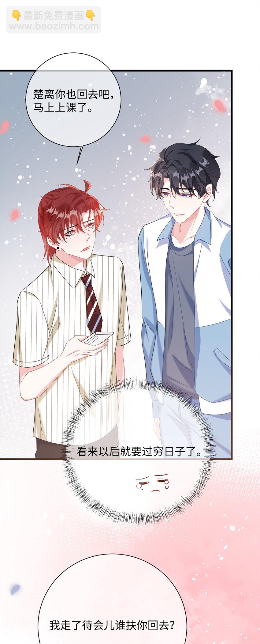 039 跟我回家？-第41话