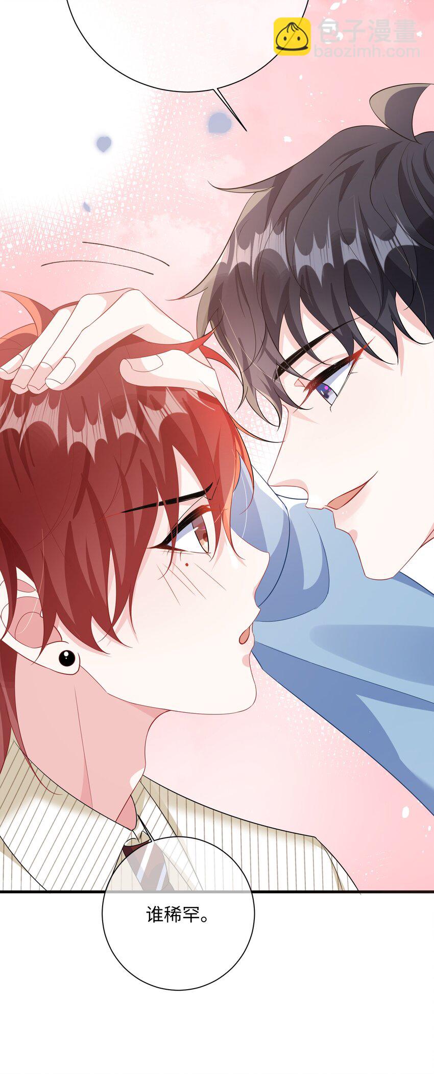 039 跟我回家？-第41话