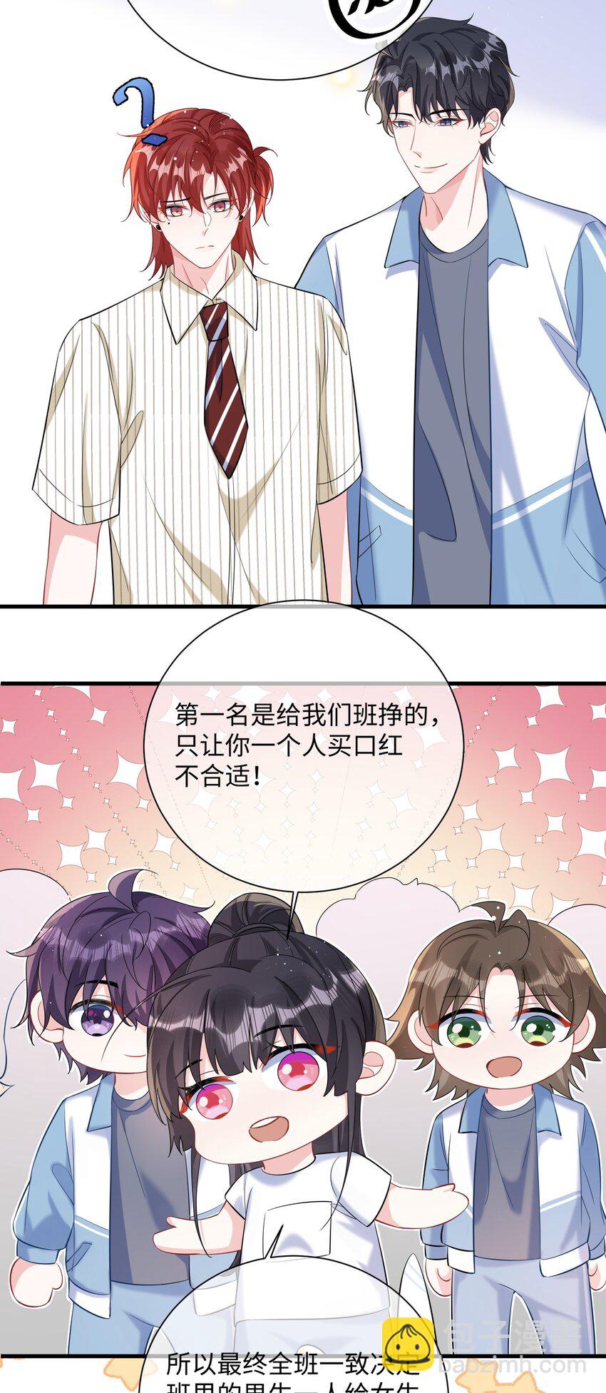 039 跟我回家？-第41话