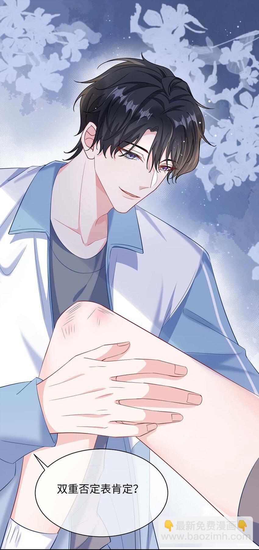 041 涂个药至于么？-第43话