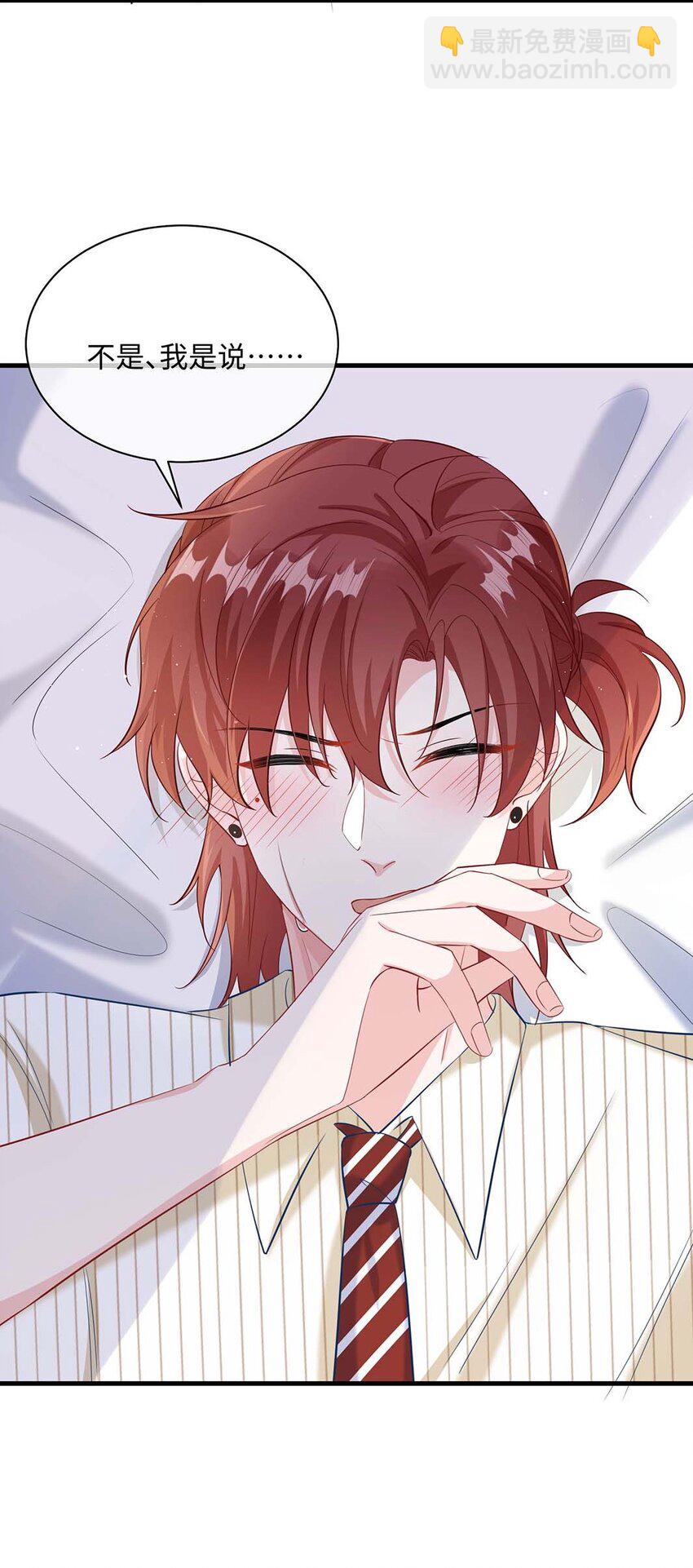 041 涂个药至于么？-第43话