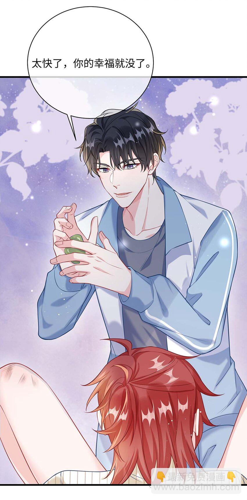 041 涂个药至于么？-第43话