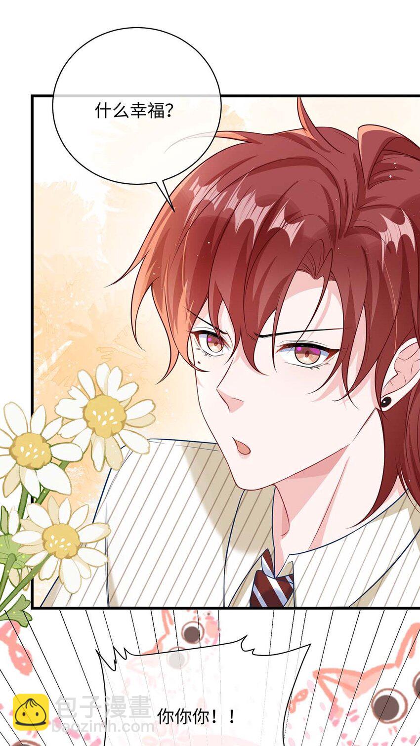 041 涂个药至于么？-第43话