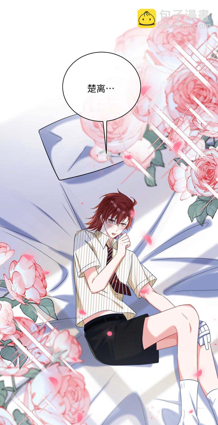 041 涂个药至于么？-第43话