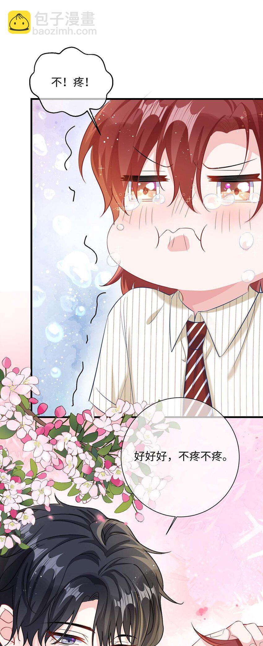 041 涂个药至于么？-第43话