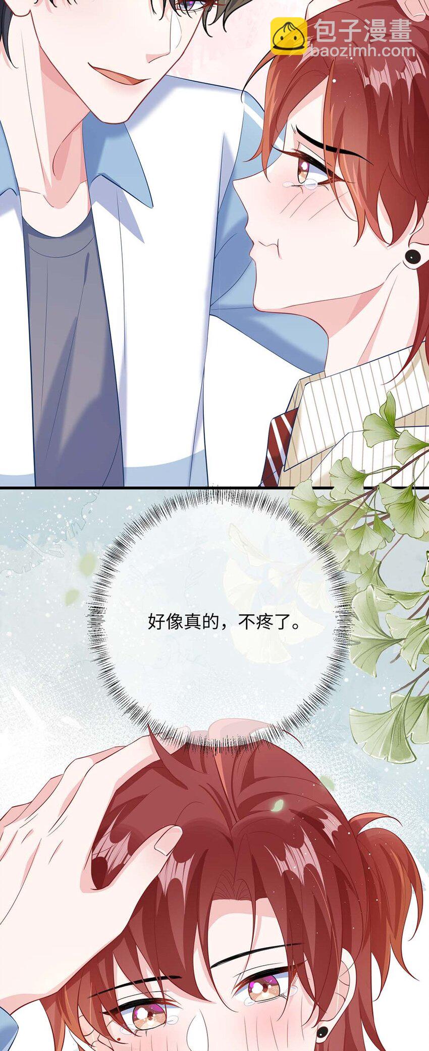 041 涂个药至于么？-第43话