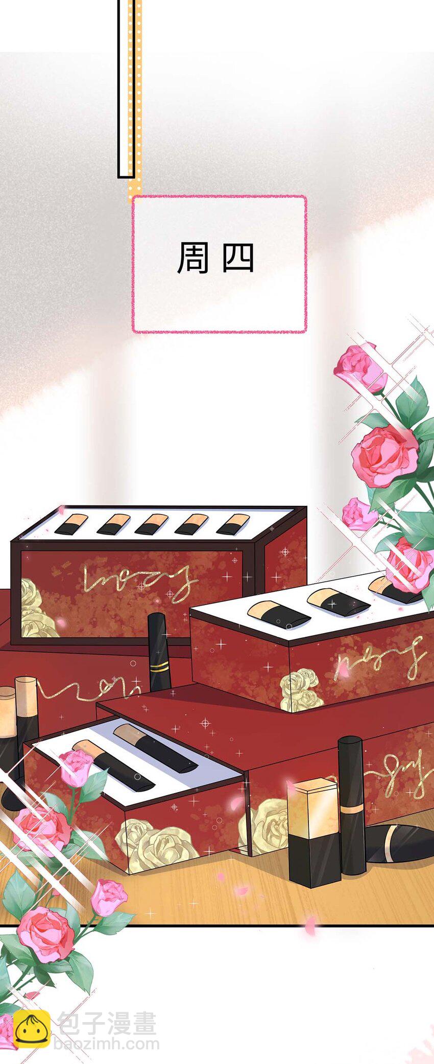 041 涂个药至于么？-第43话