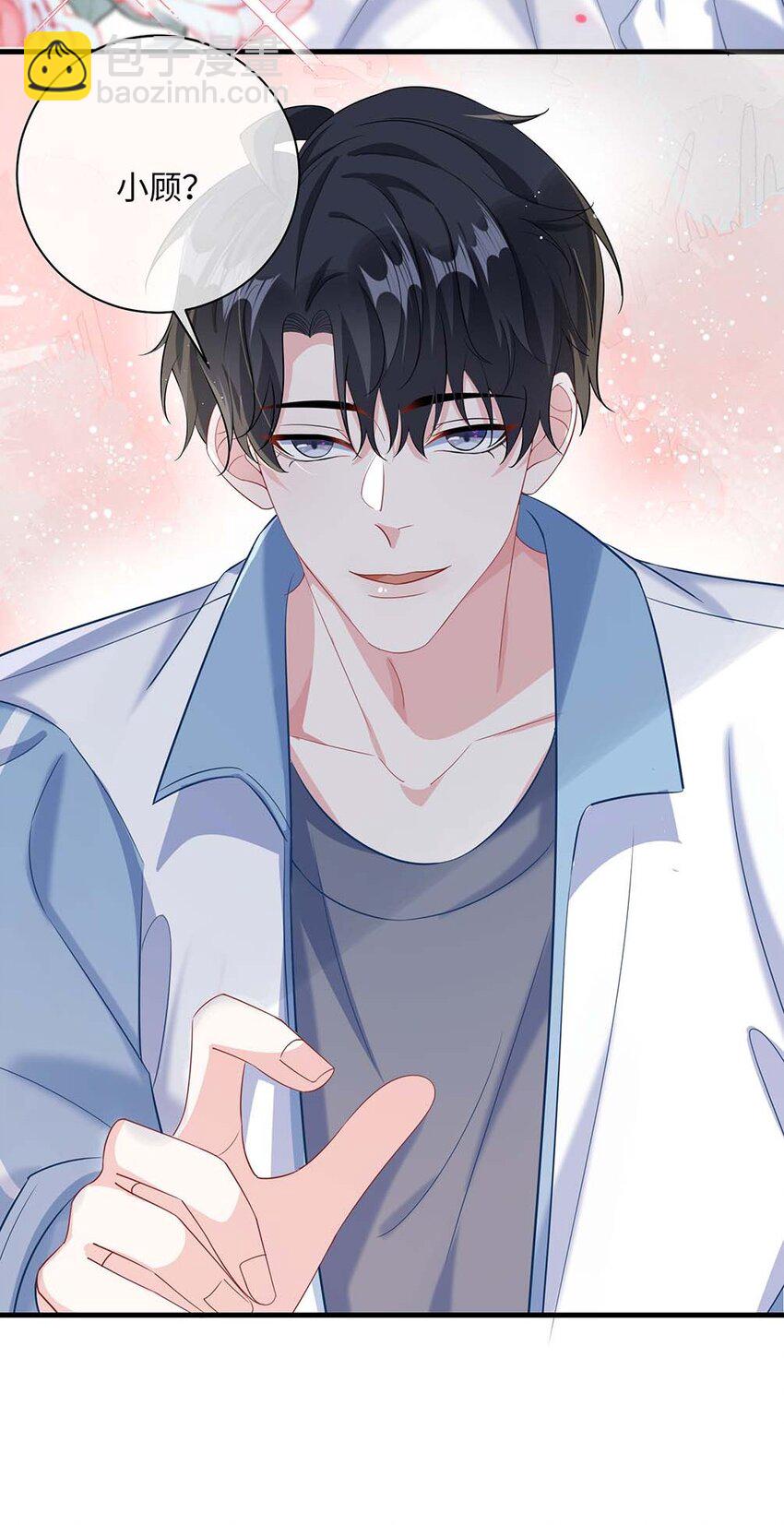 041 涂个药至于么？-第43话