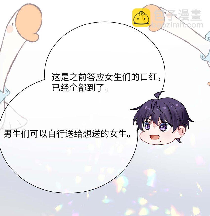 041 涂个药至于么？-第43话