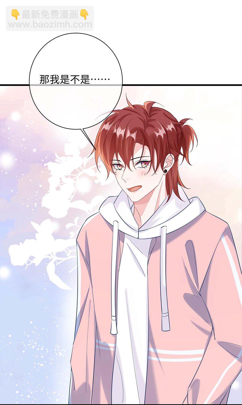 041 涂个药至于么？-第43话