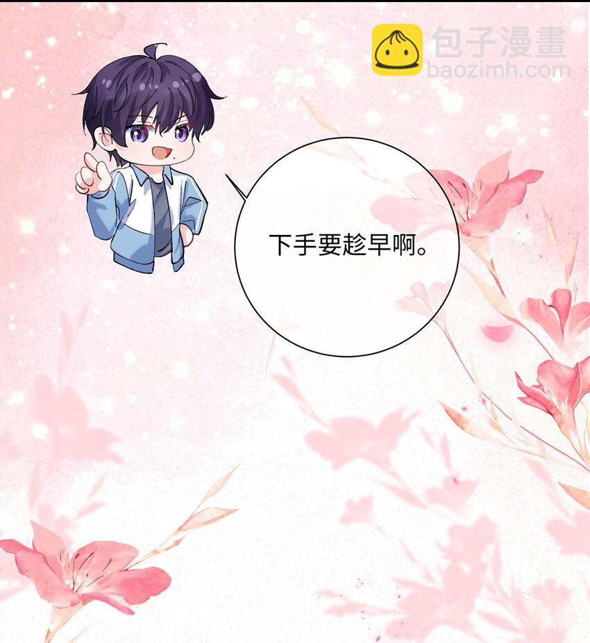 041 涂个药至于么？-第43话