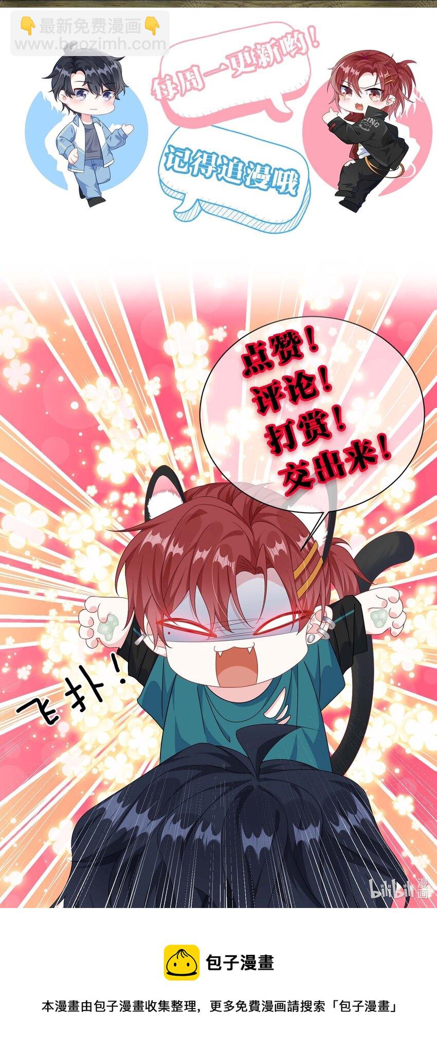 041 涂个药至于么？-第43话