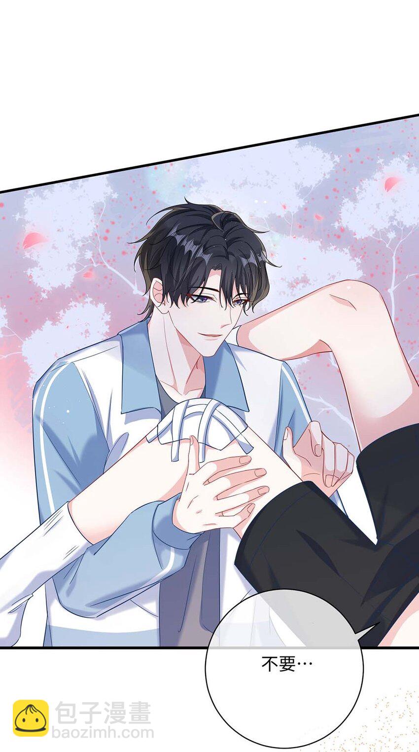 041 涂个药至于么？-第43话