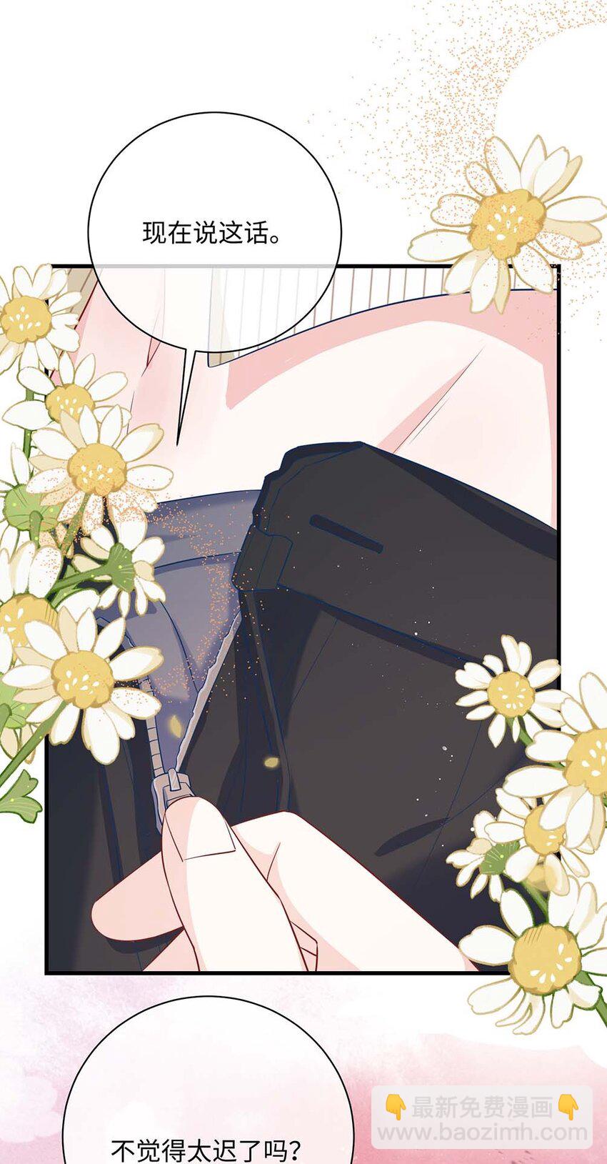 041 涂个药至于么？-第43话