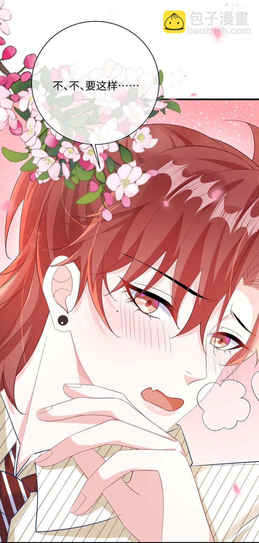 041 涂个药至于么？-第43话