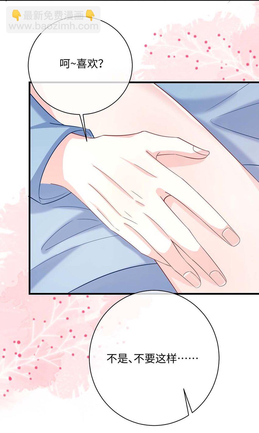 041 涂个药至于么？-第43话