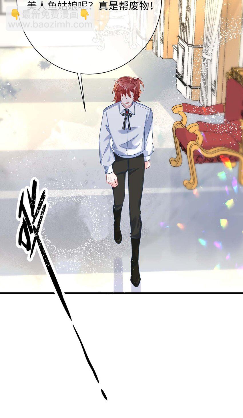 043 我的王妃是男人?(1/2)-第45话