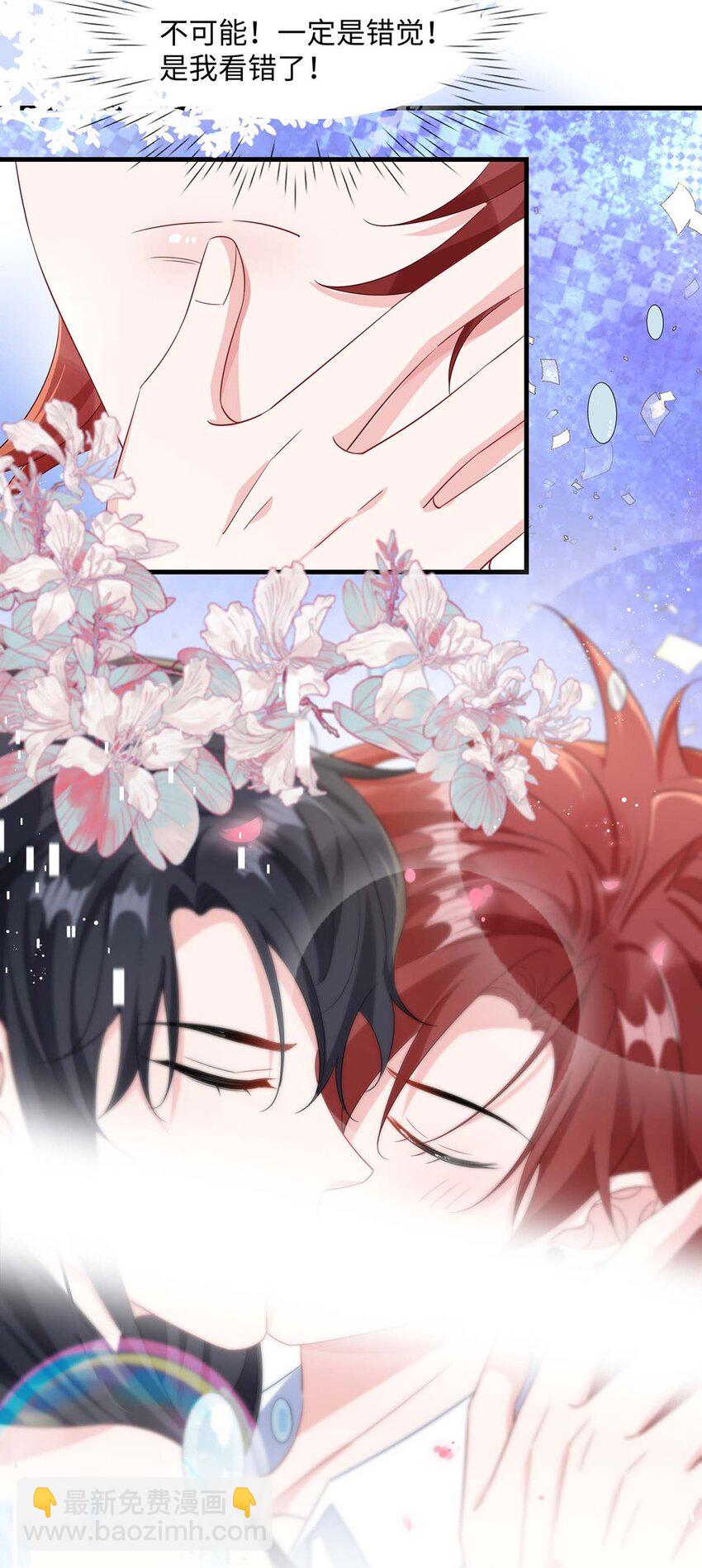 043 我的王妃是男人?(1/2)-第45话