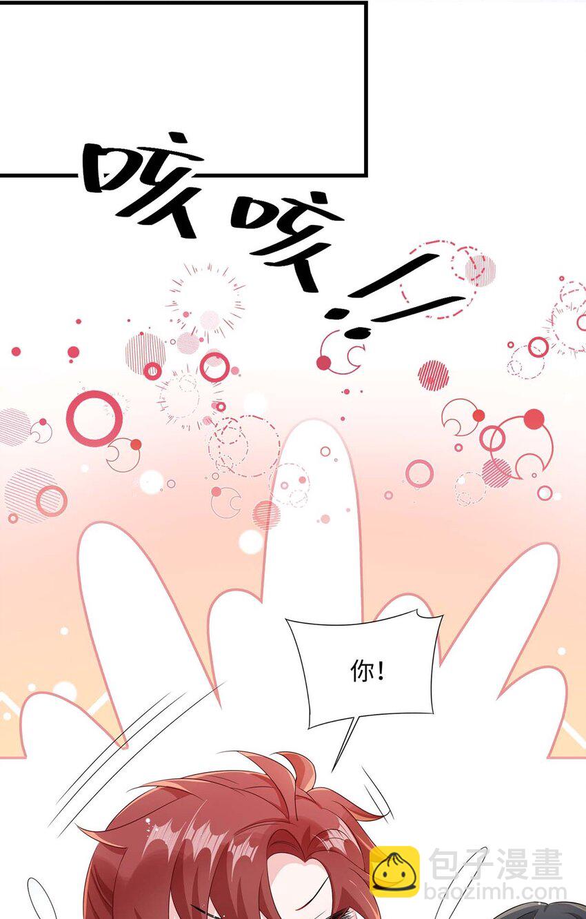 043 我的王妃是男人?(1/2)-第45话