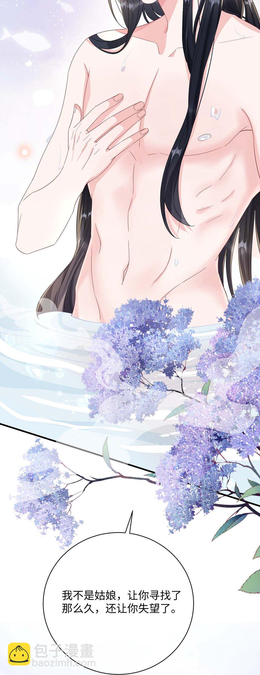 043 我的王妃是男人?(1/2)-第45话