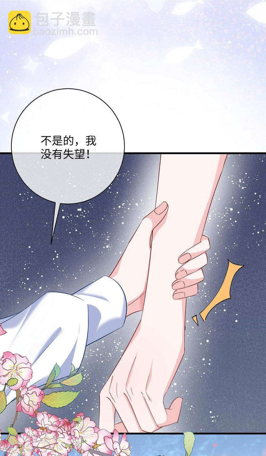 043 我的王妃是男人?(1/2)-第45话