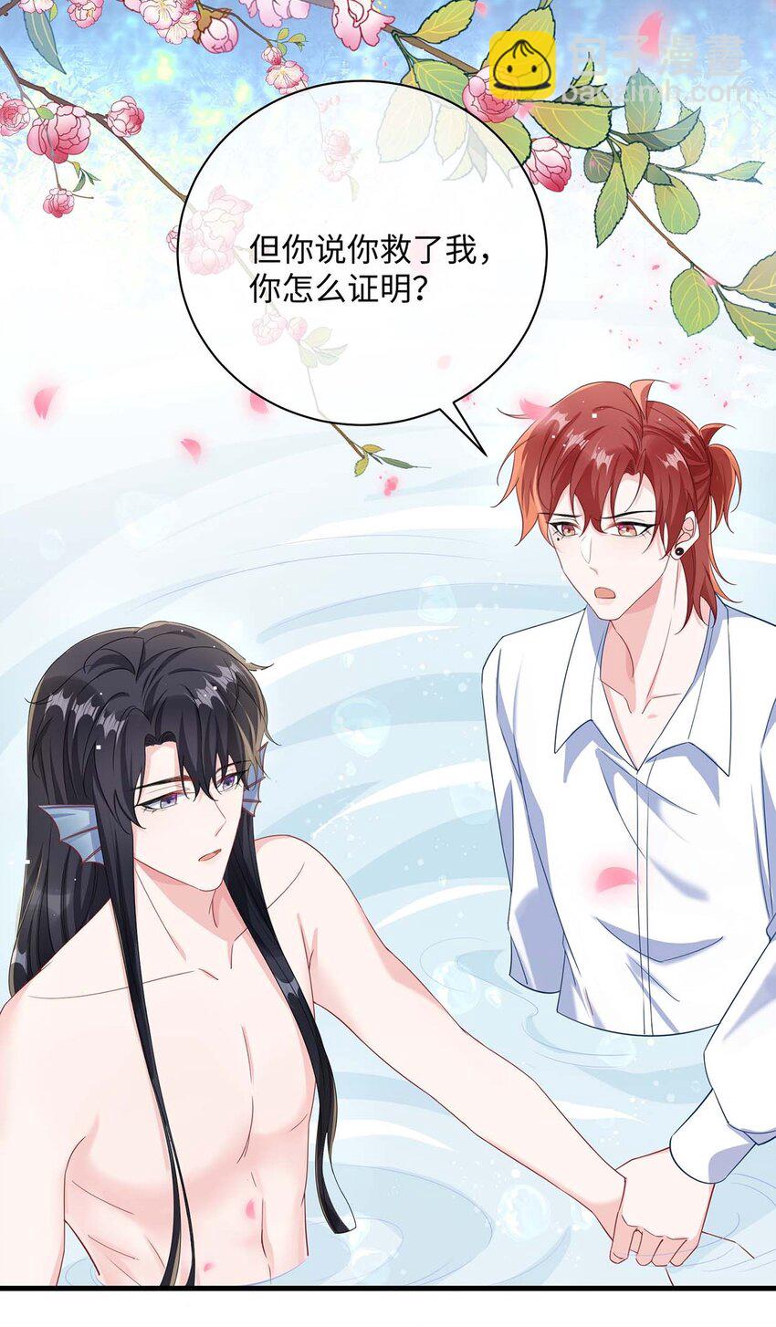 043 我的王妃是男人?(1/2)-第45话