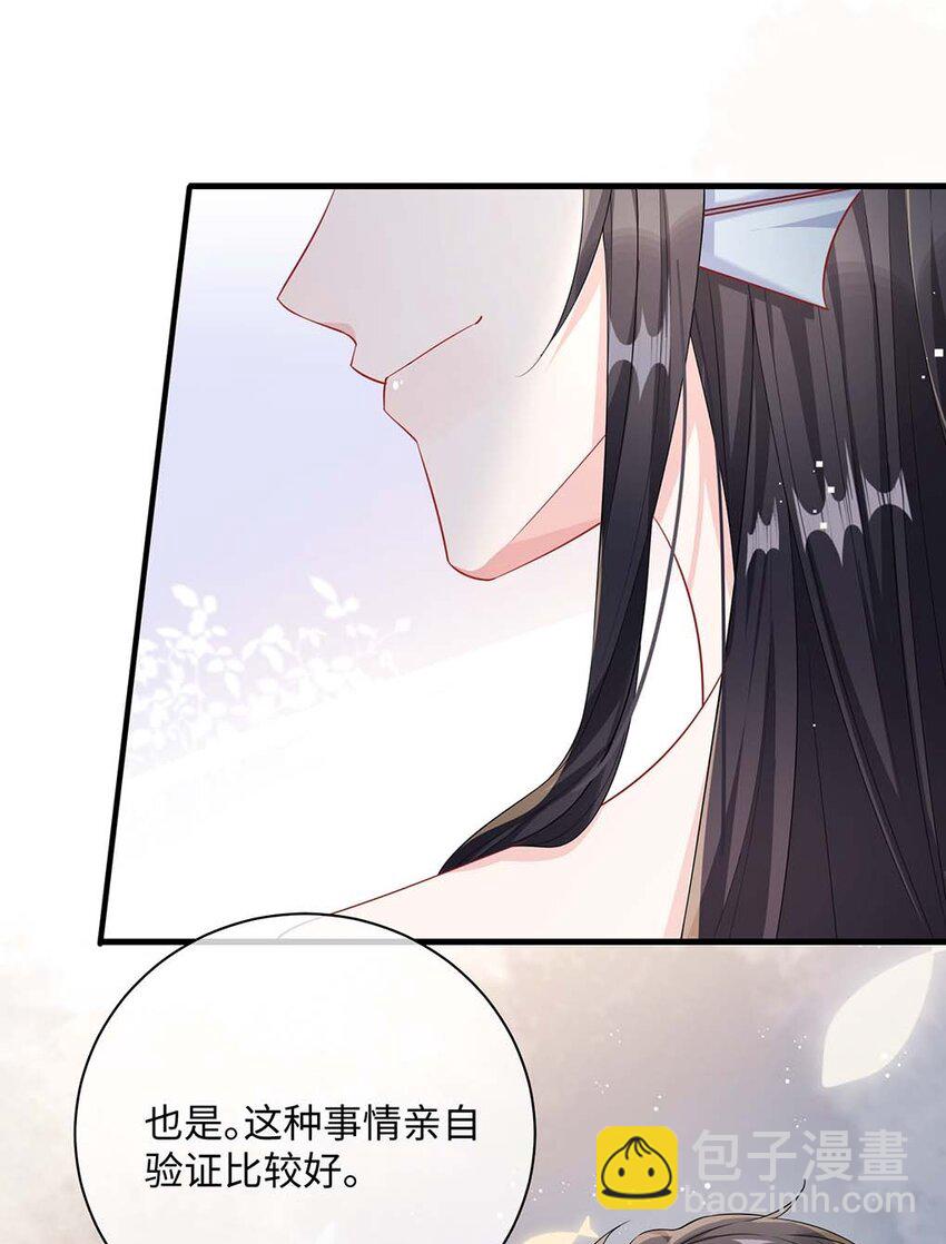 043 我的王妃是男人?(1/2)-第45话