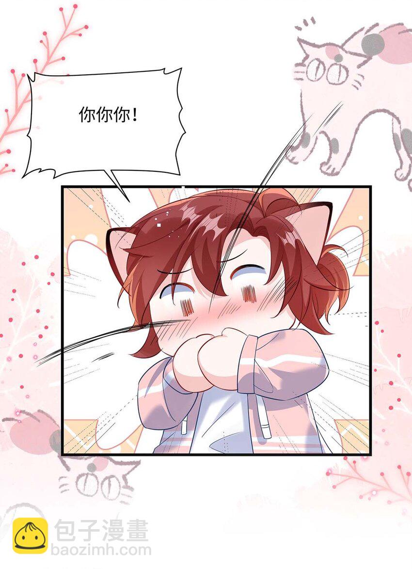 043 我的王妃是男人?(1/2)-第45话