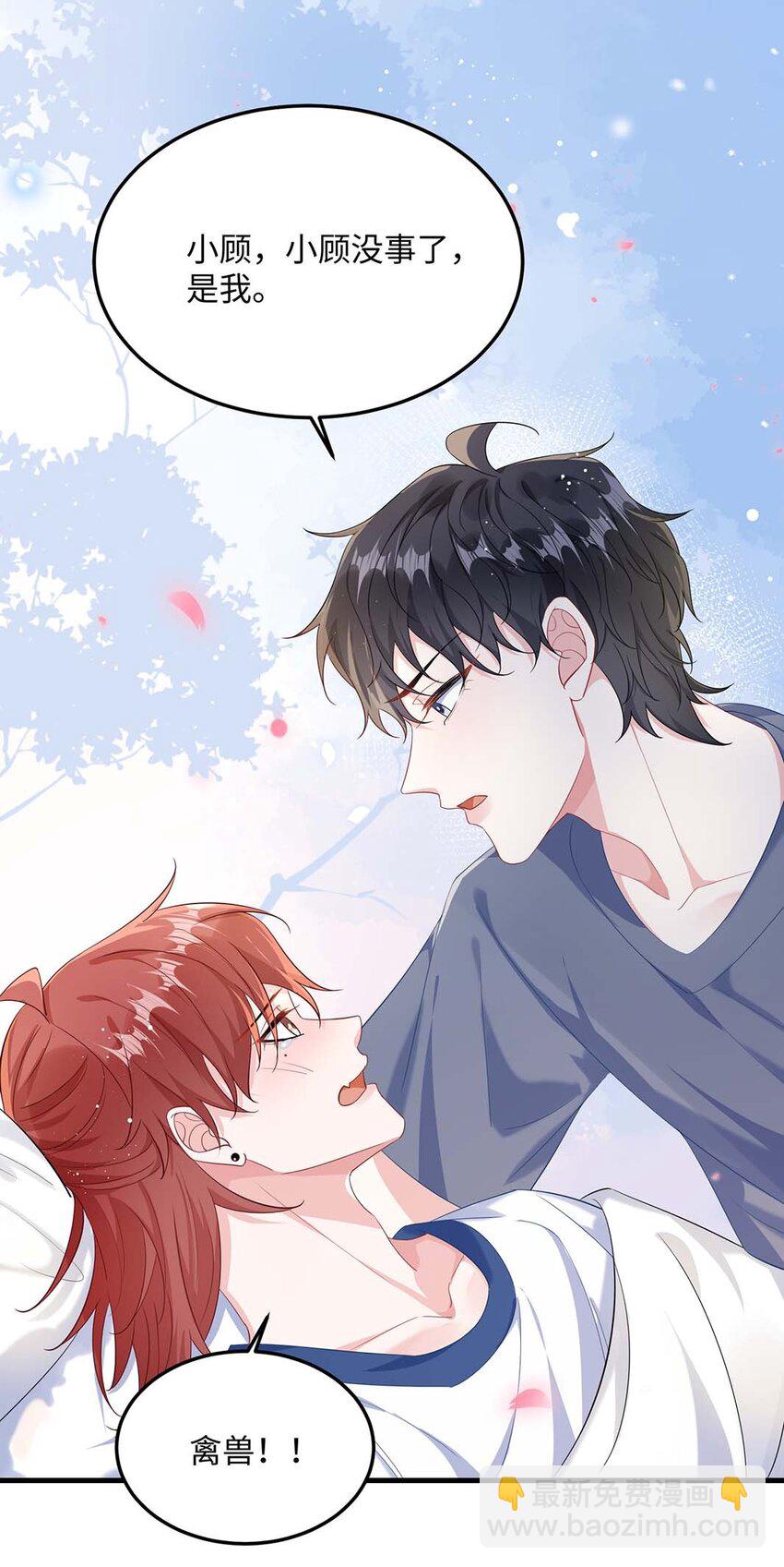 045 谁要你心疼了？-第47话