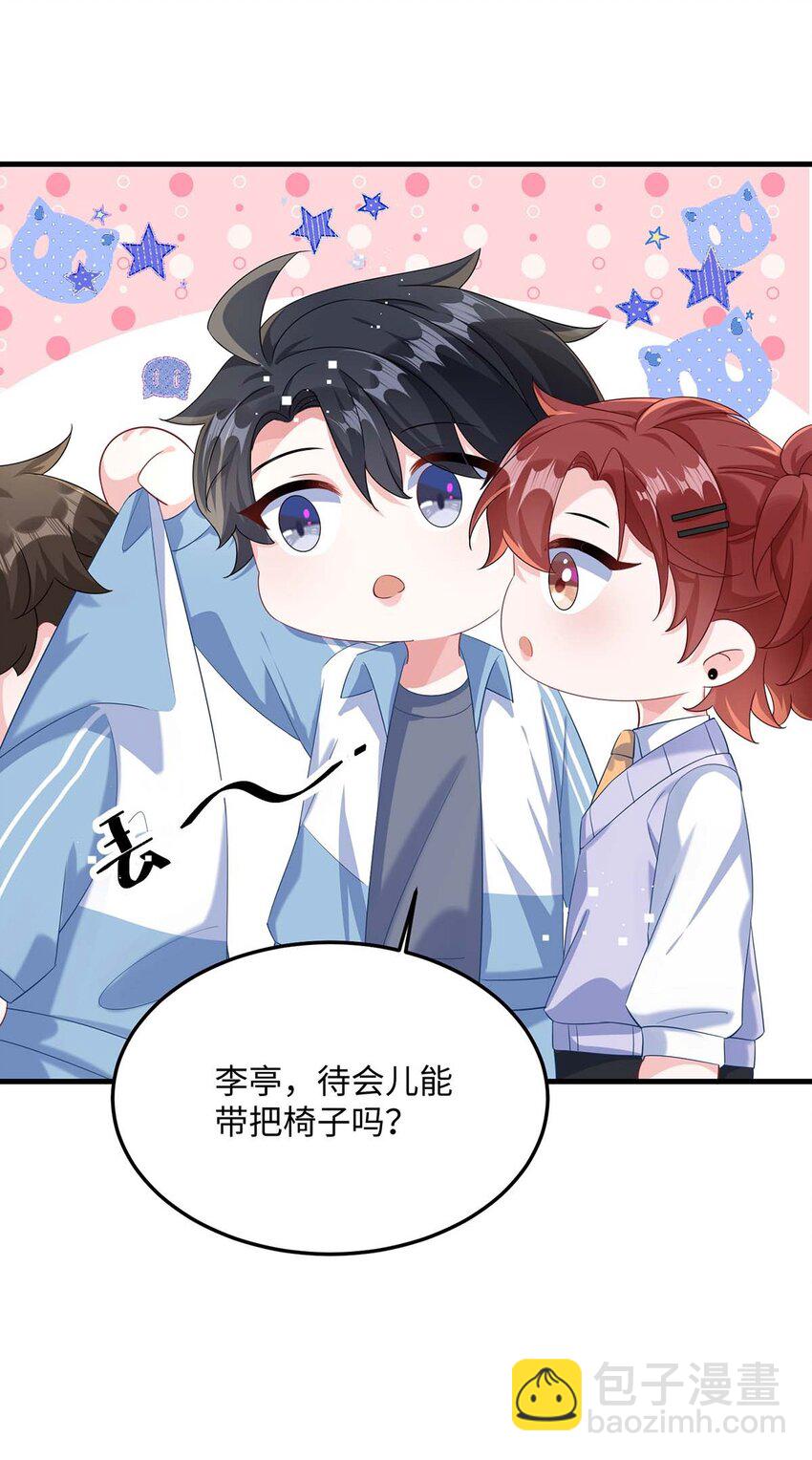 045 谁要你心疼了？-第47话