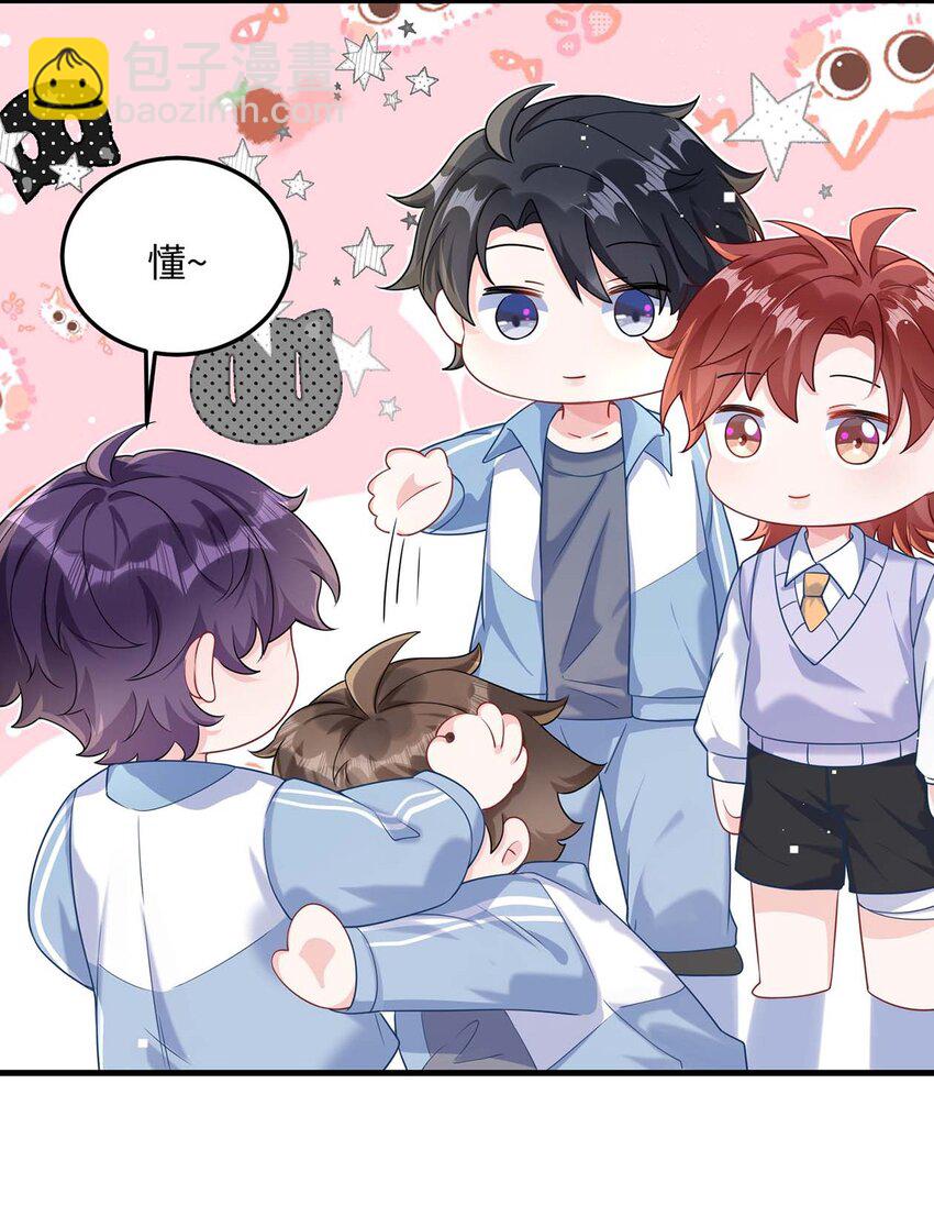 045 谁要你心疼了？-第47话