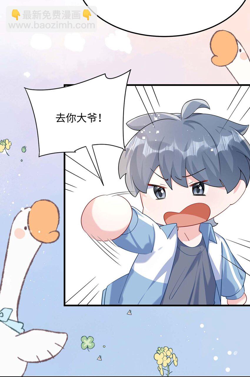 045 谁要你心疼了？-第47话